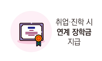 장학금 지급