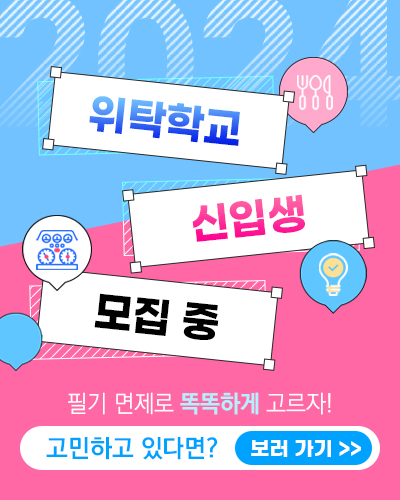 24년 고3 위탁