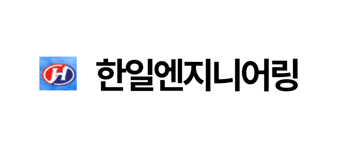 한일 엔지니어링 구인