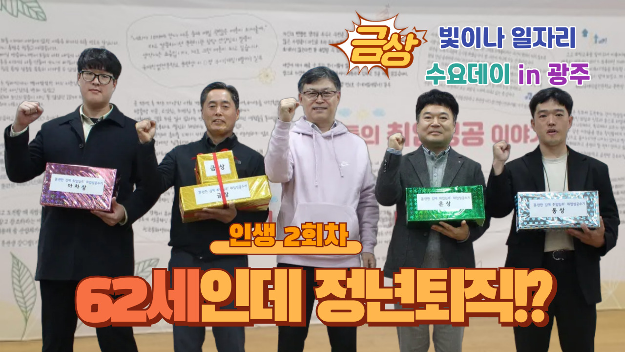 [ 축하합니다 ] 2024. 10. 31 취업성공 수기 공모전 금상 수상- 강천0. -고용노동부-
