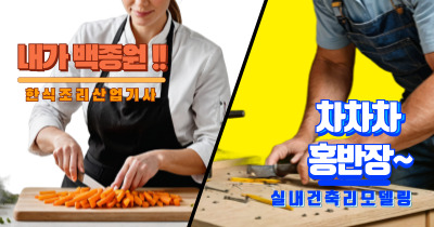 일반고 고3 진학예정자를 위한 교육과정 안내.