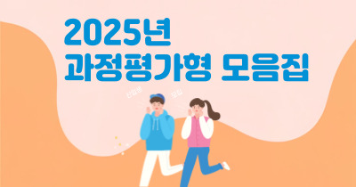 2025년 과정평가형-누구나!! 산업기사, 기사를 취득할 수 있는 과정 모음!!