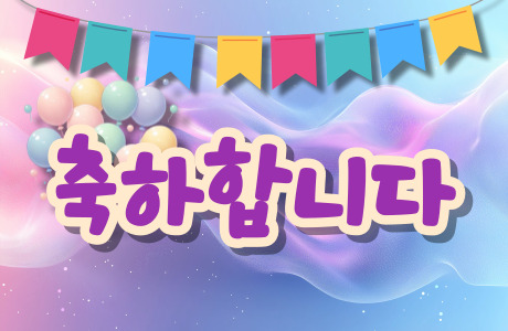 [축하합니다] 호남직업전문학교 재단 김윤세 이사장, '(사)로타리코리아 이사장' 당선을 축하합니다.