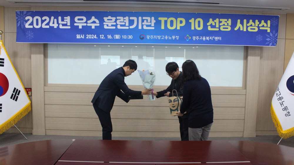 2024 우수훈련기관 top10-4