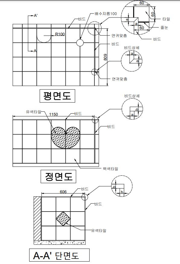 타일기능사 공개문제