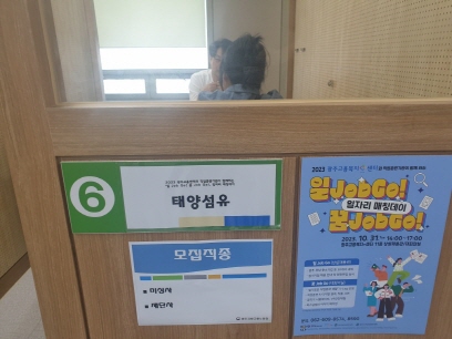 채용관2