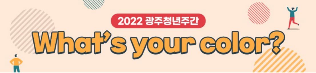 당신의칼라는?