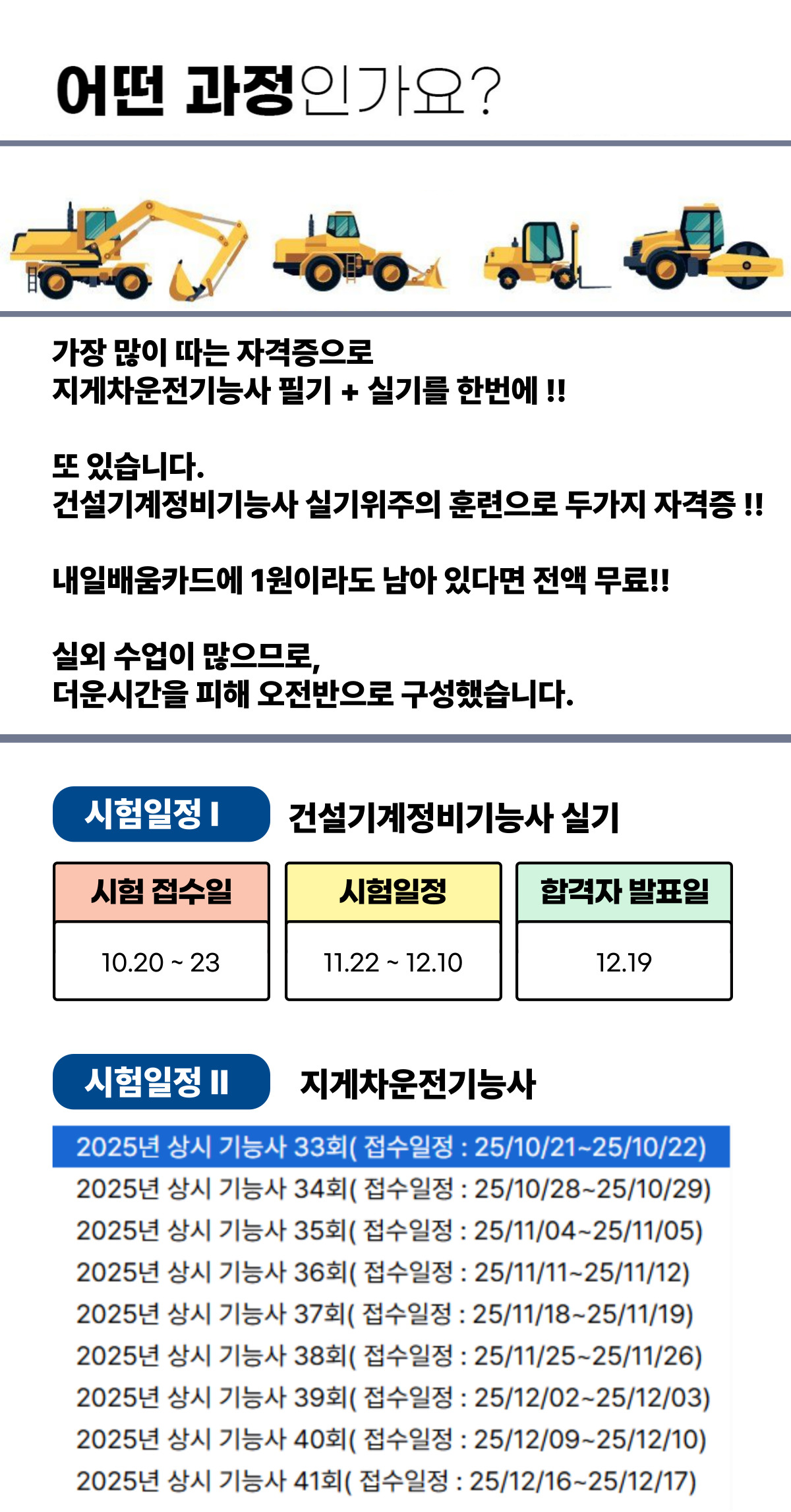 과정안내