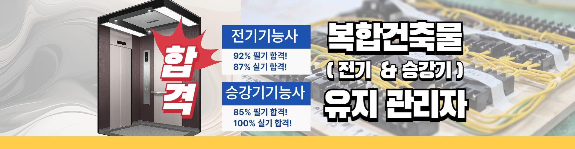 자격증취득