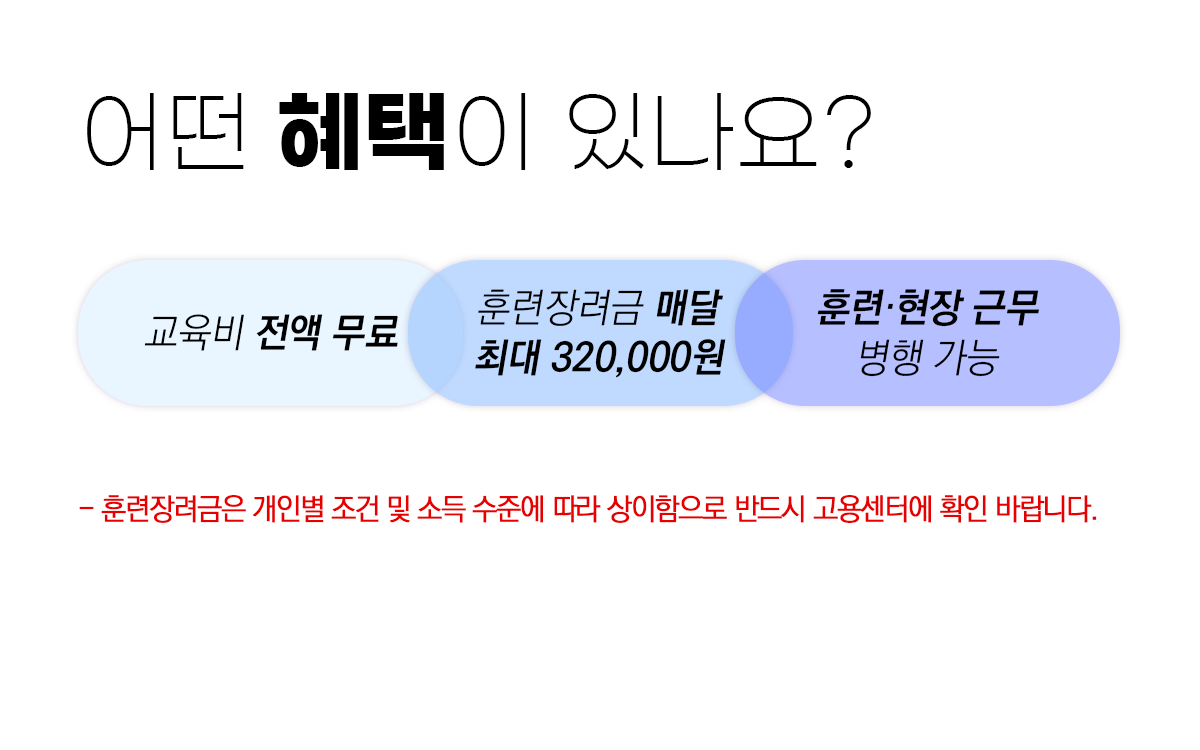 혜택_건설근로자