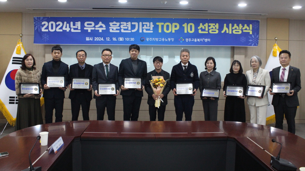 2024 우수훈련기관 top10-6