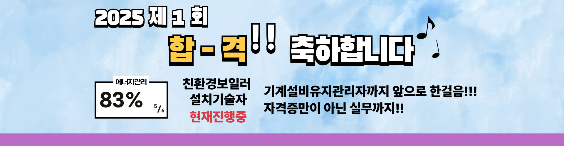 에너지관리기능사