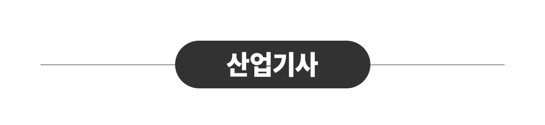 산업기사 과정