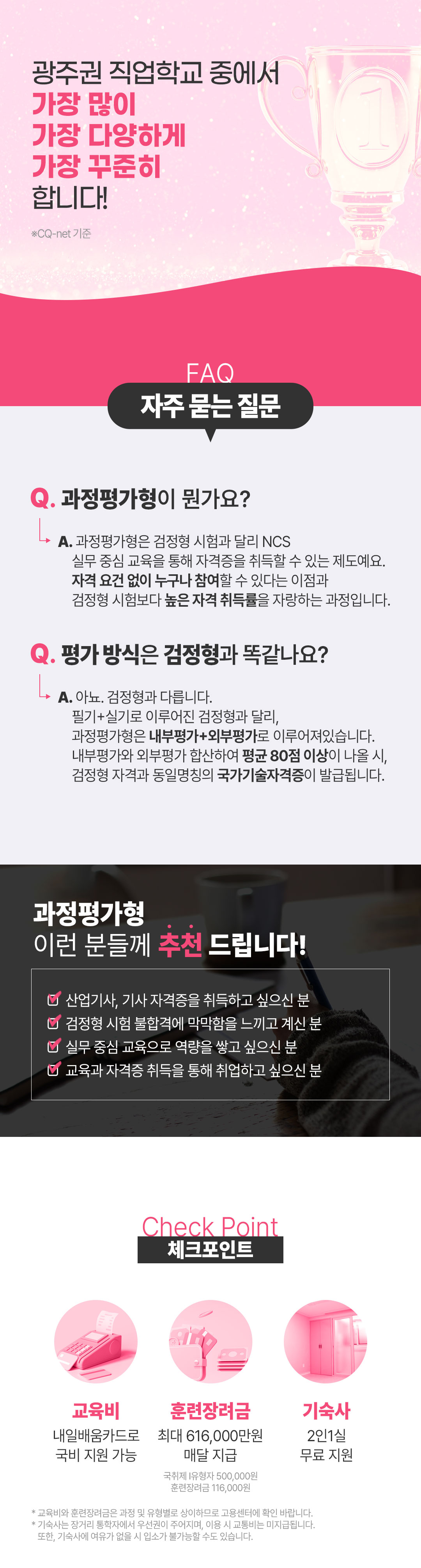 과정평가형 산업안전기사 건설안전기사 실내건축기사 산업기사 에너지관리산업기사 자동차정비산업기사 자동차정비기능사 내일배움카드 시각디자인산업기사 소방설비산업기사