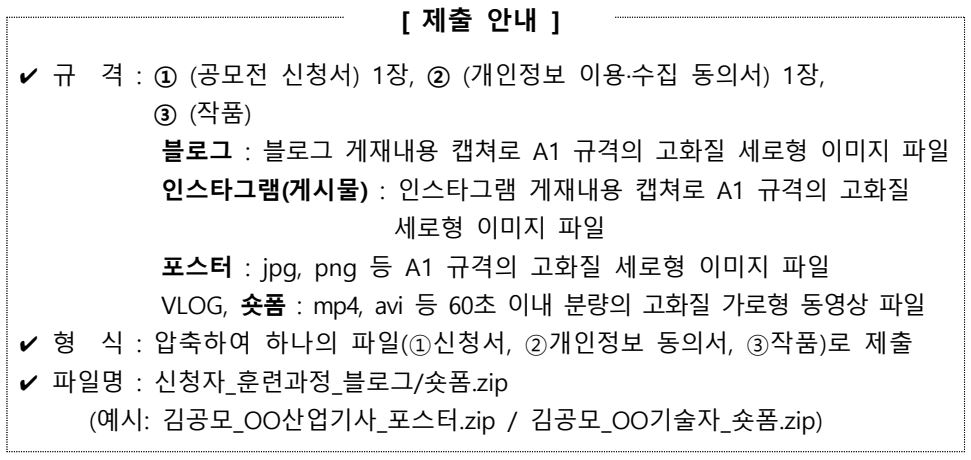 제출안내