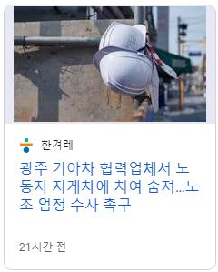 한겨레