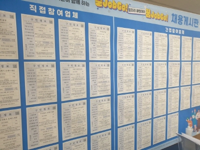 채용관5