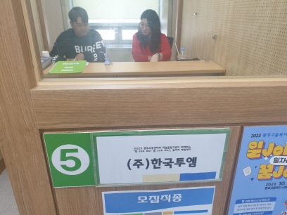 채용관1