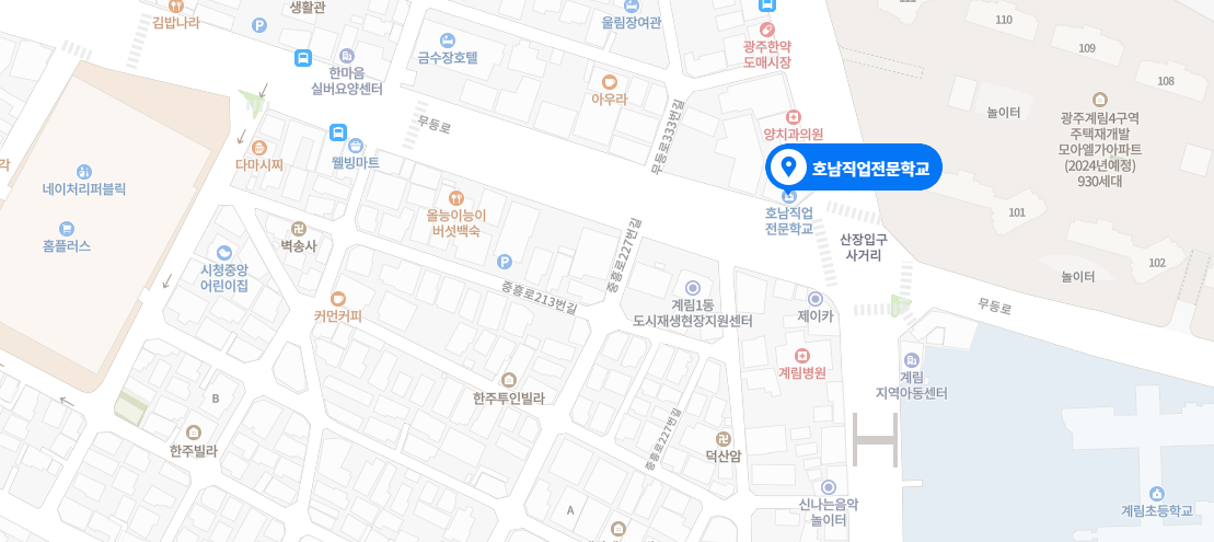 호남직업전문학교 위치