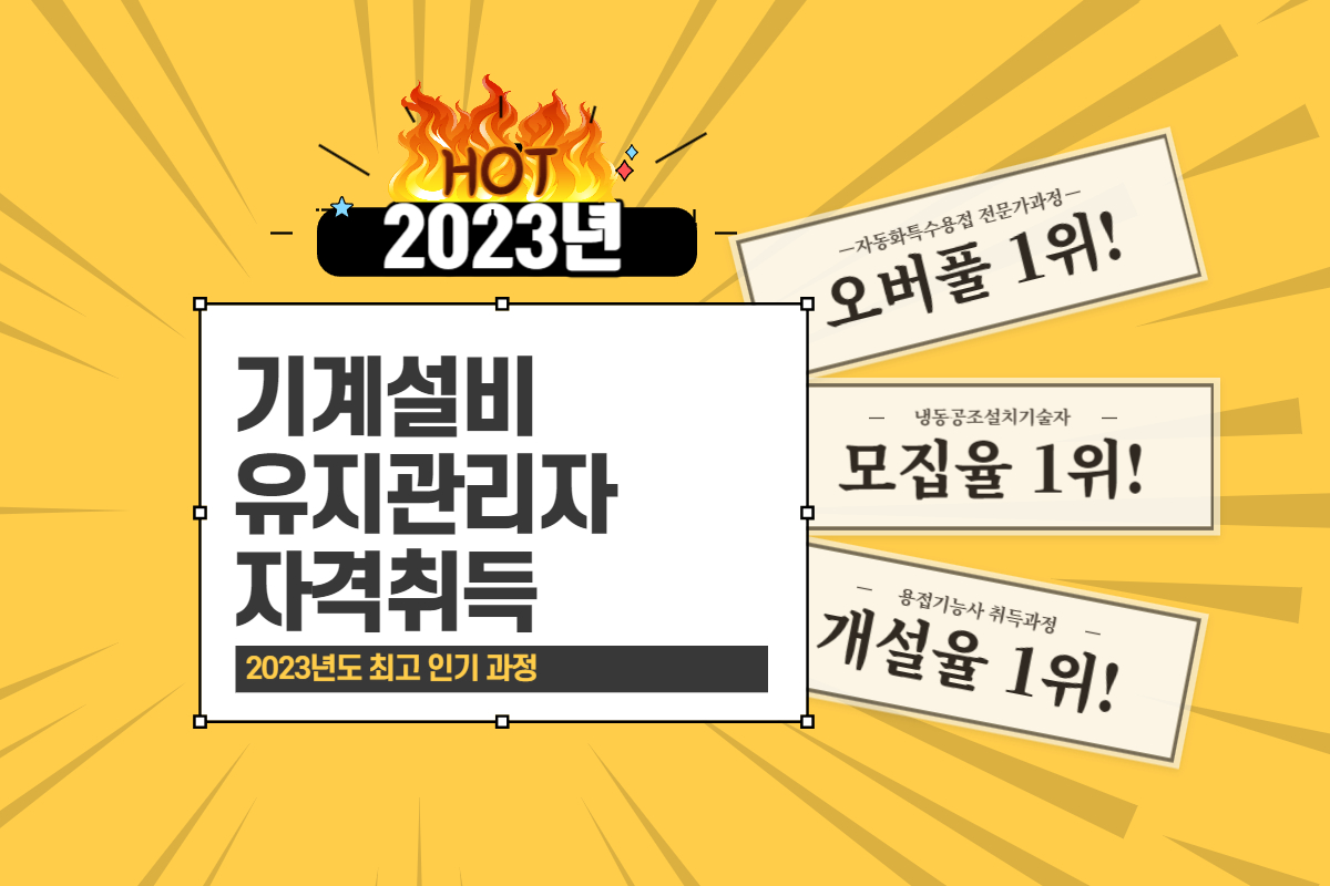 2024년도 기계설비유지관리자2탄