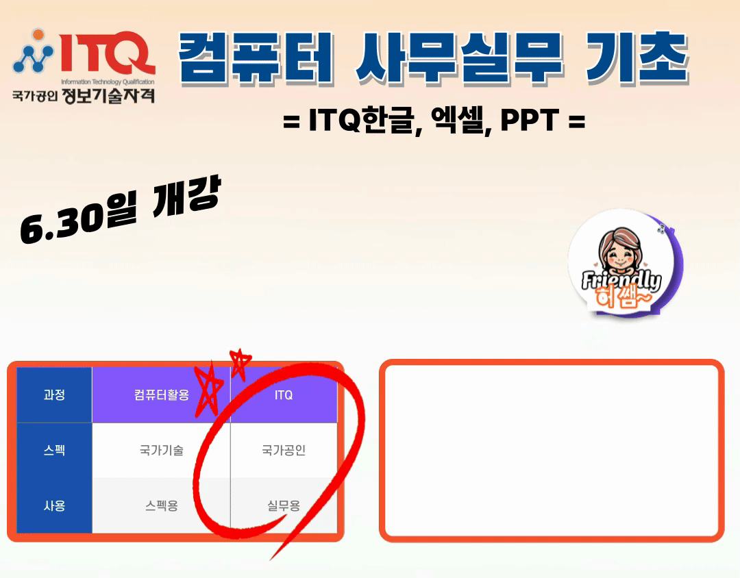 itq