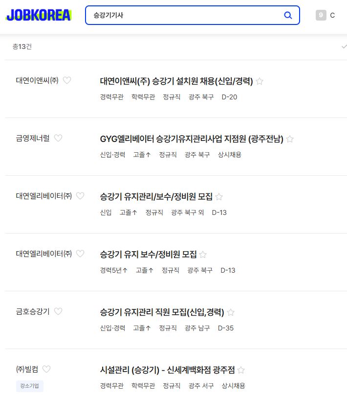 25.1.6일 승강기 구인
