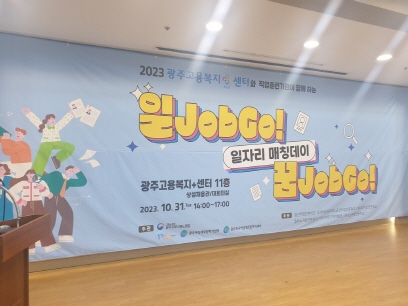 복지플러스센터 11층 메인석