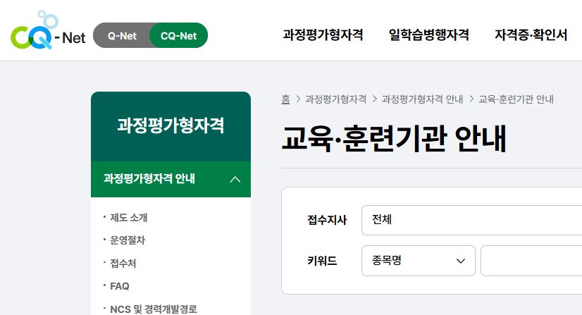 외부평가