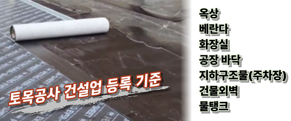 방수자격증