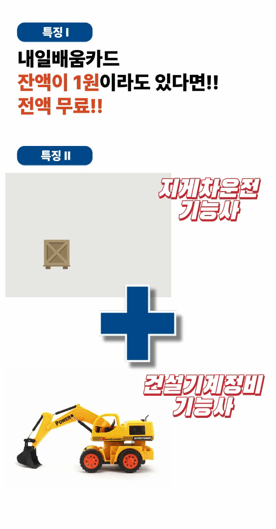 과정 특징