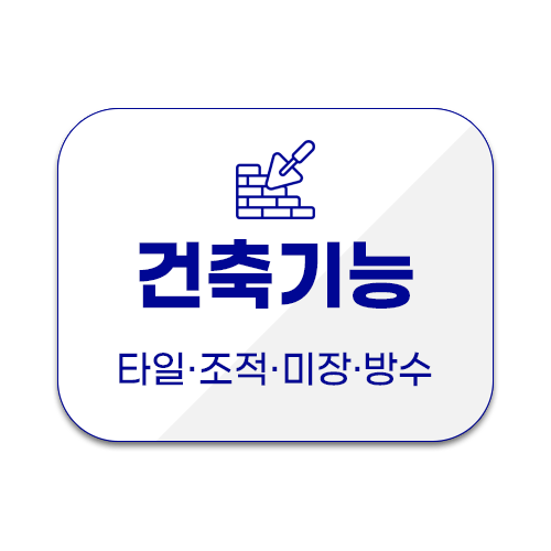 청년특화 타일