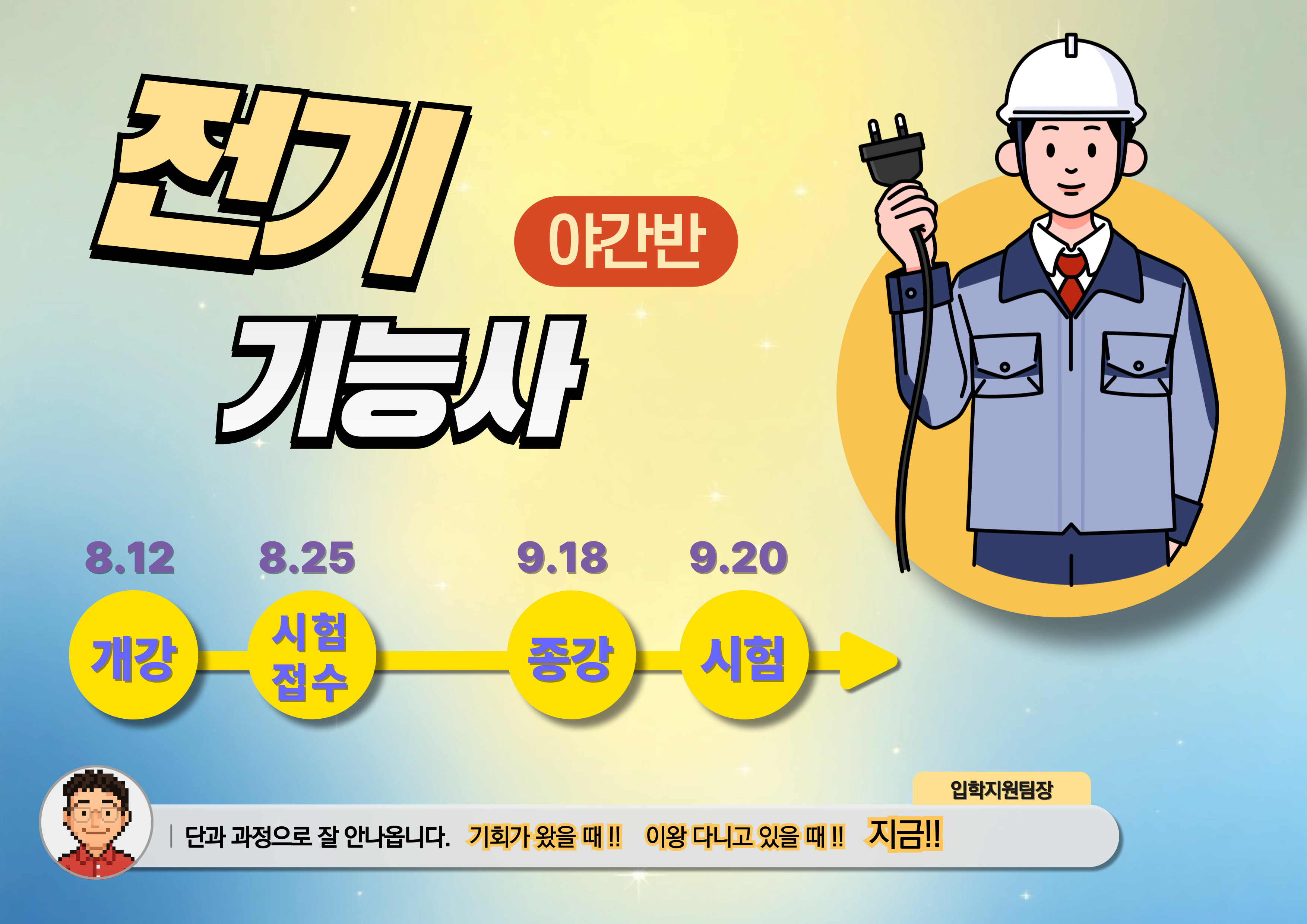 전기기능사