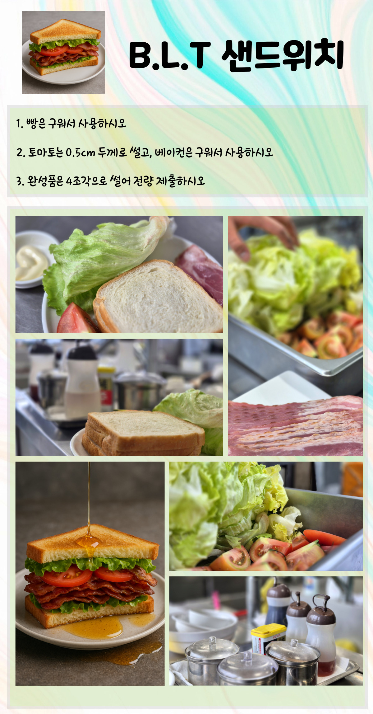 샌드위치