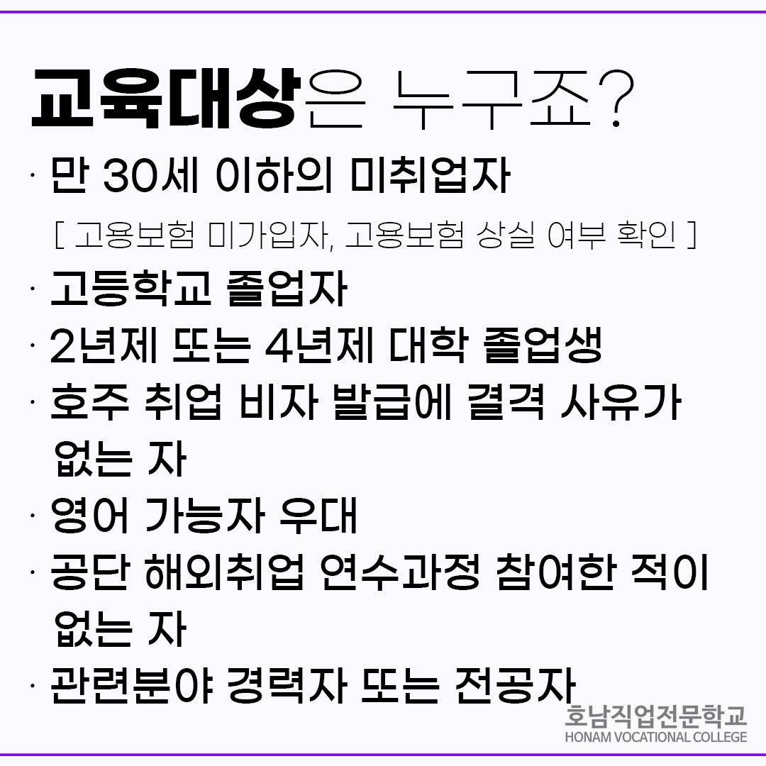 호주 타일 써티3 자격취득과정