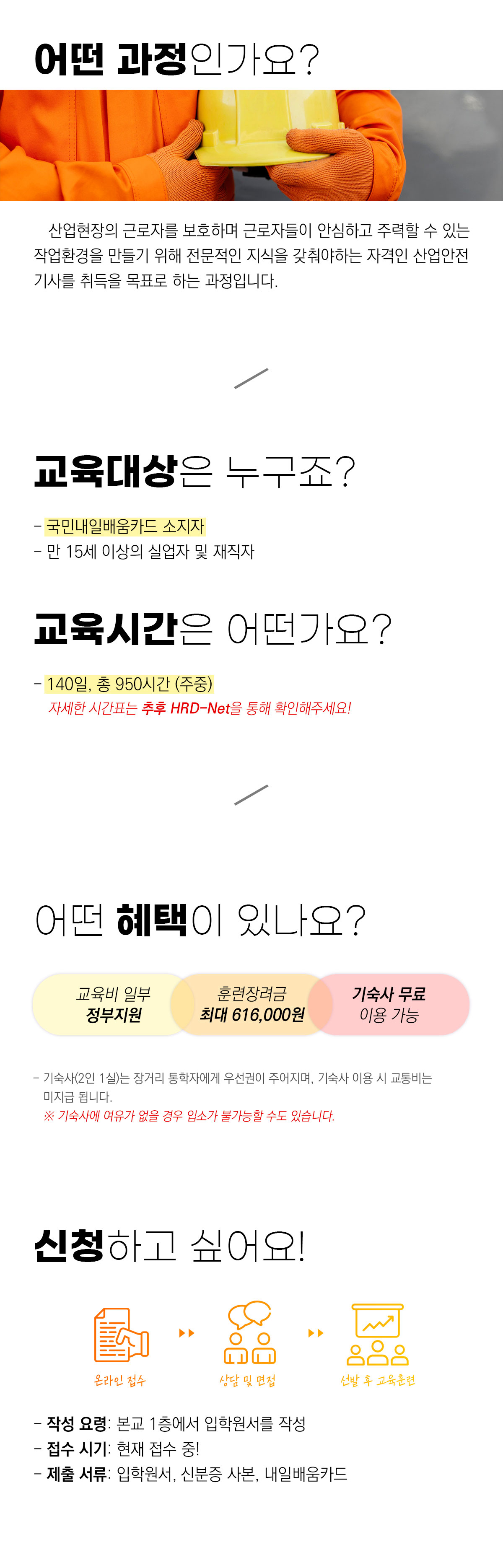 산업안전기사