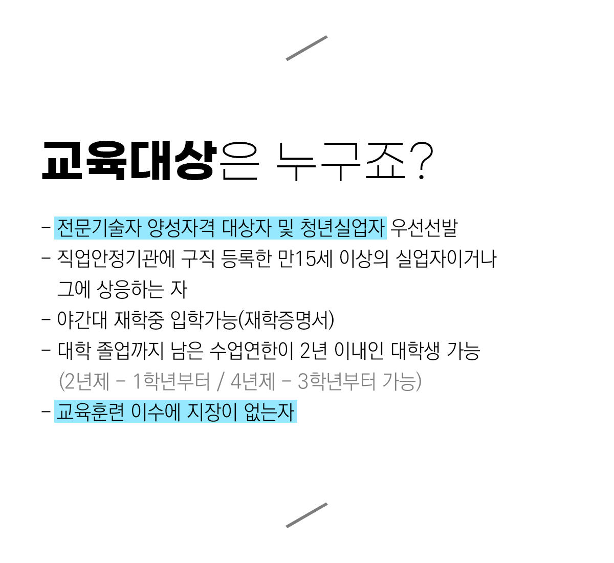 용접기능사 취득 과정(실기) 