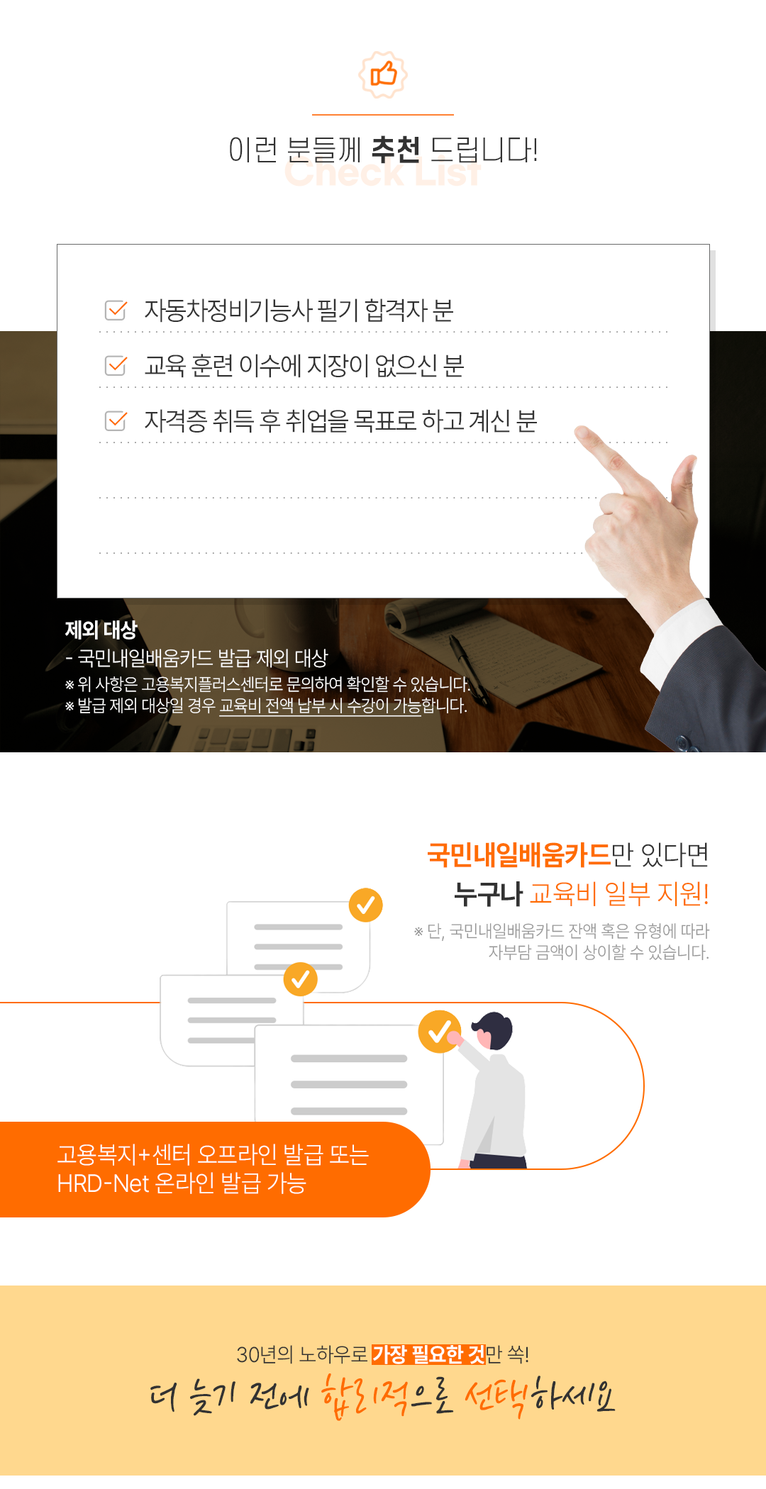 자동차정비기능사 취득과정(실기)