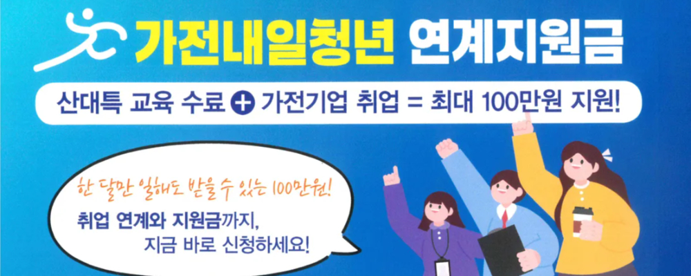 수소에너지 인프라 관리전문가 2회차