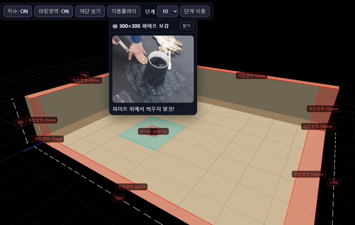 방수기능사(유료과정)