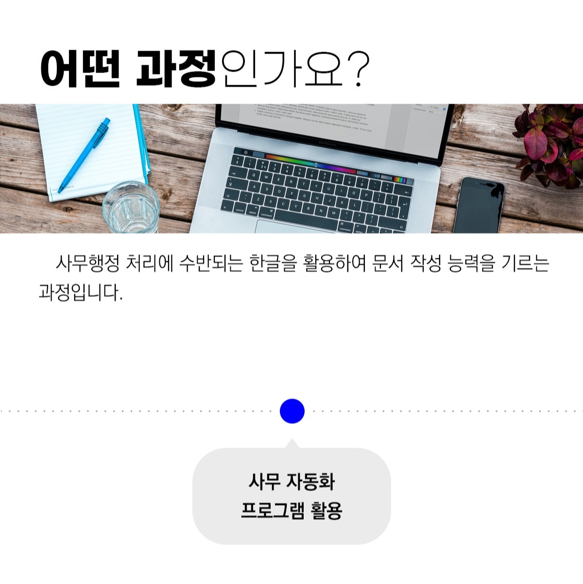 쉽게배우는 문서작성(한글)