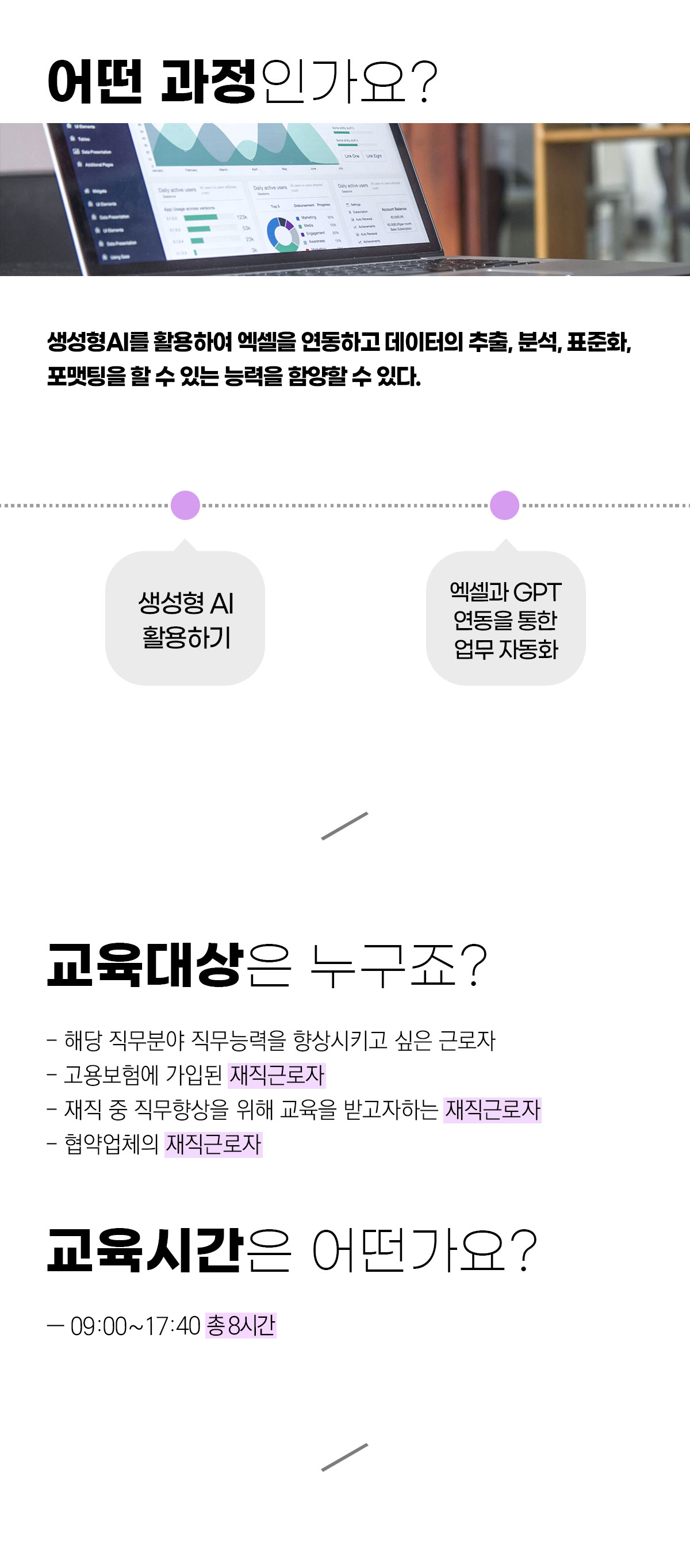 생성형 AI 활용 협업시스템 구축(고급)