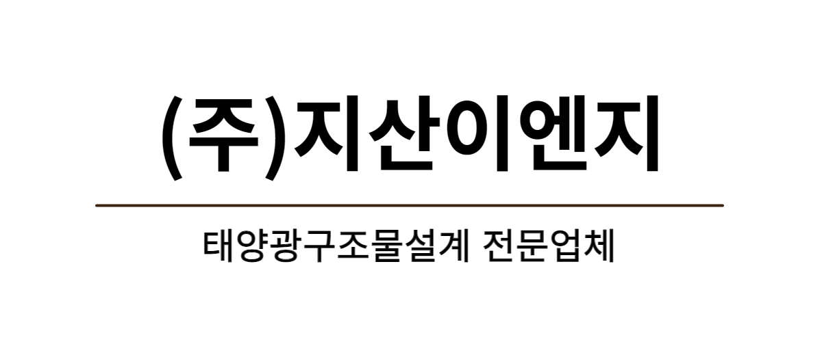 (주)지산ENG 구인