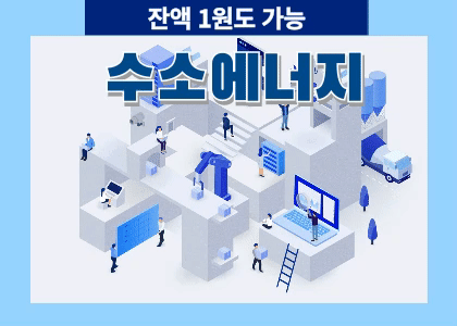 수소에너지 인프라관리 전문가 [ 25.10.22 ~ 25.12.19 ]