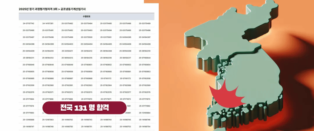 공조냉동기계산업기사