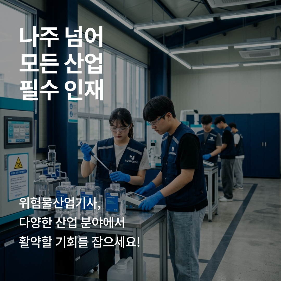 고졸전형