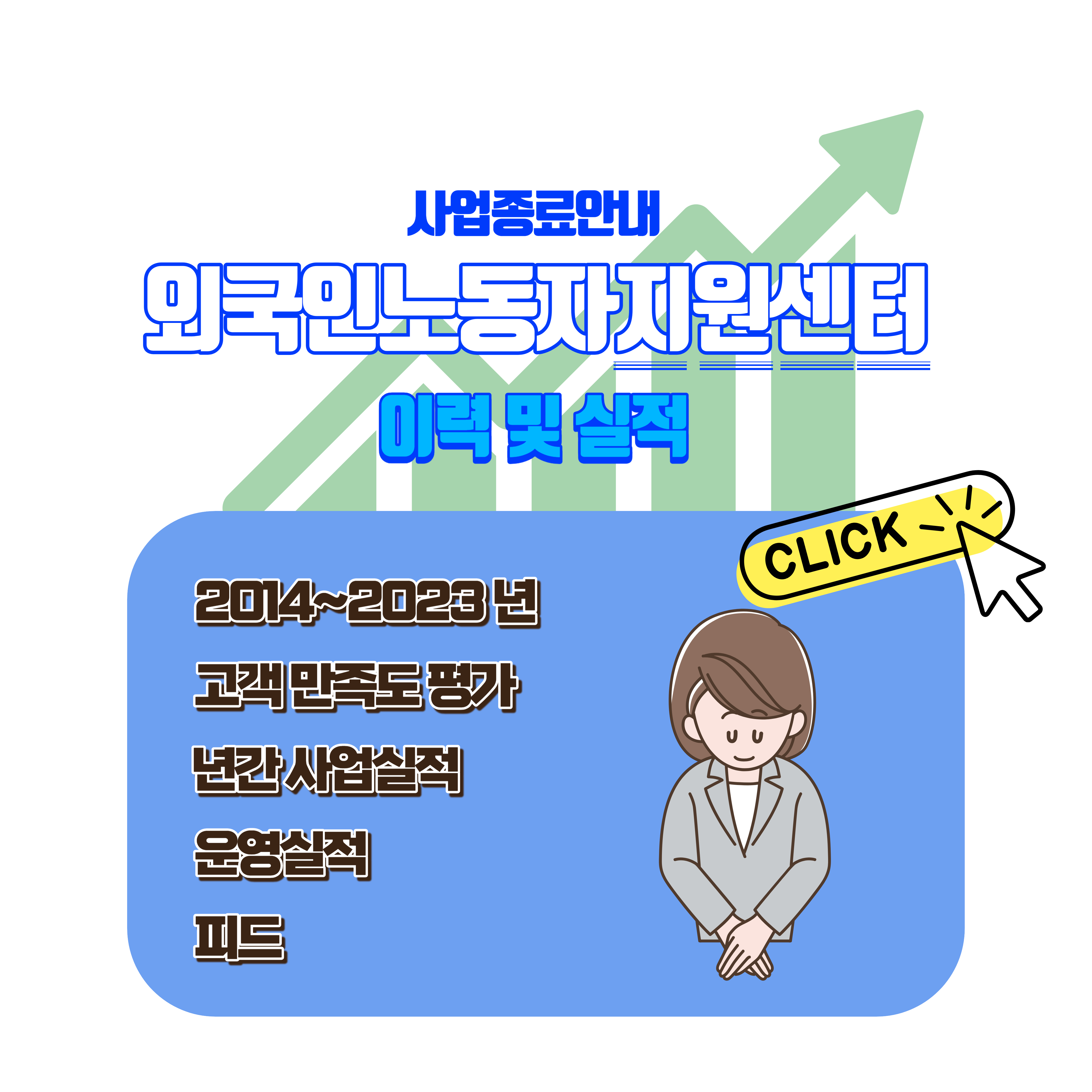 외국인노동자지원센터
