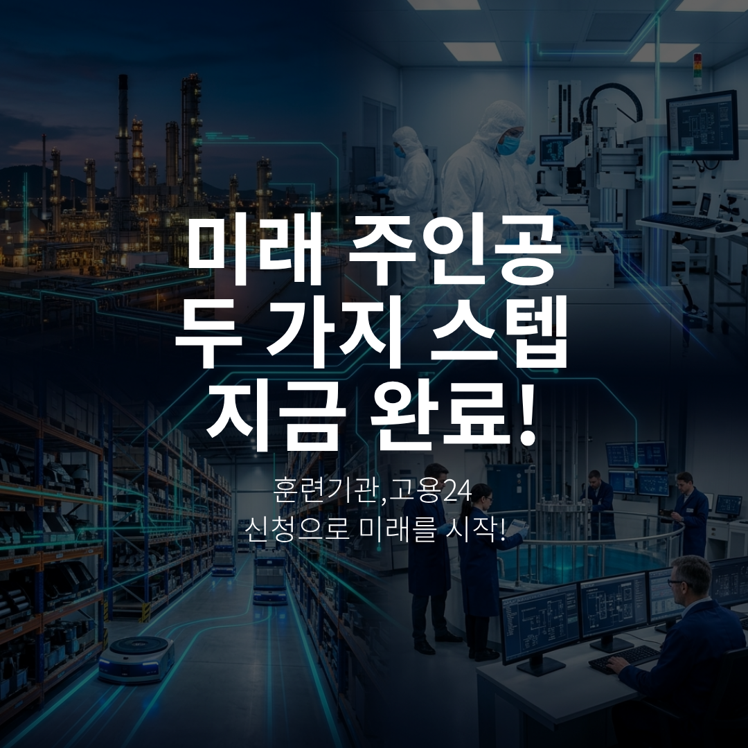 호남직업전문학교