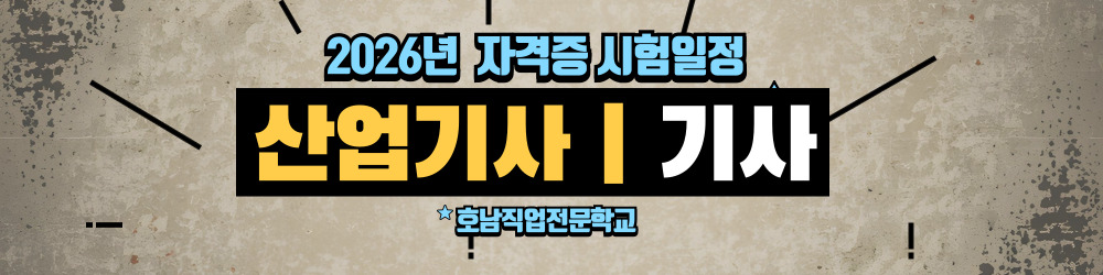 2026년 산업기사 시험일정