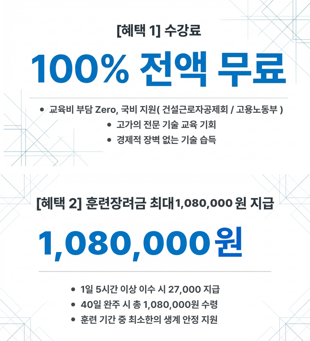 건설근로자공제회