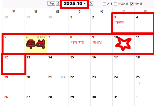 2025-10월